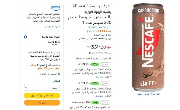 صورة قهوة من نسكافيه سائلة بعلبة قهوة فورية بالتحميص المتوسط بحجم 220 مليلتر عدد 1