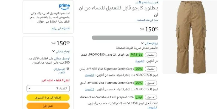 صورة بنطلون كارجو قابل للتعديل للنساء من ان ان
