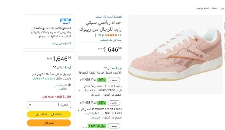 صورة حذاء رياضي سيتي رايد للرجال من ريبوك