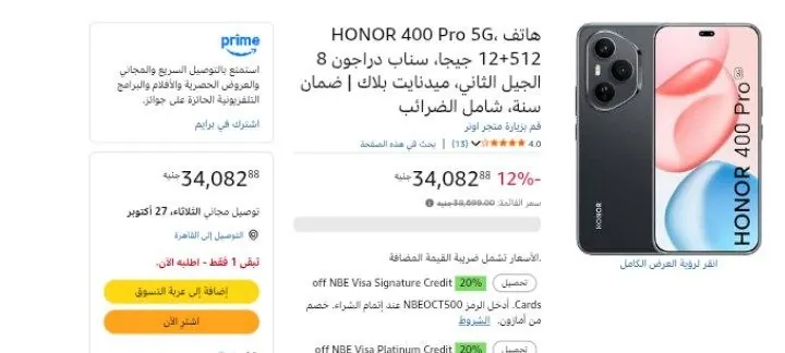 صورة هاتف HONOR 400 Pro 5G، 12+512 جيجا، سناب دراجون 8 الجيل الثاني، ميدنايت بلاك | ضمان سنة، شامل الضرائب