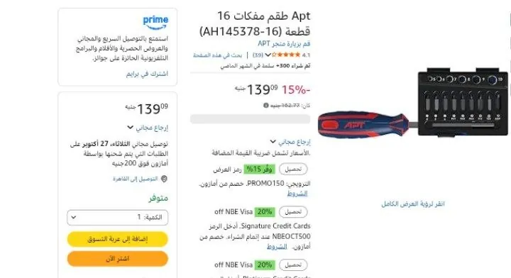 صورة Apt طقم مفكات 16 قطعة (AH145378-16)