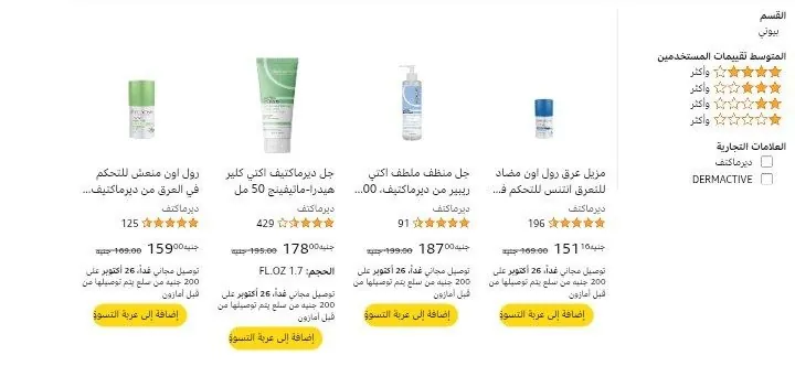 صورة رابط الشراء: