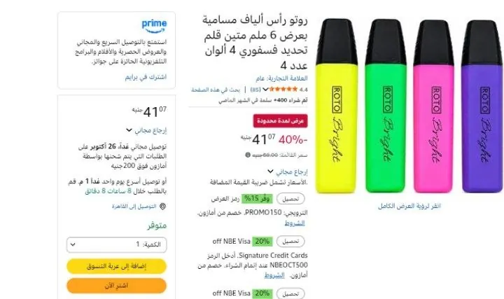 صورة 41جنيه