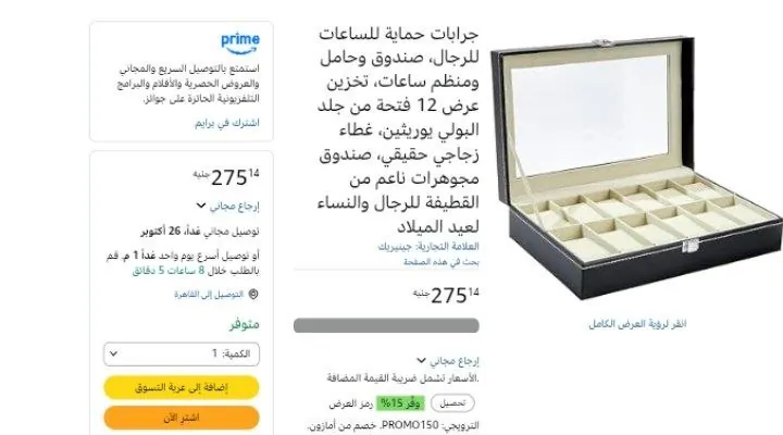 صورة 275جنيه
