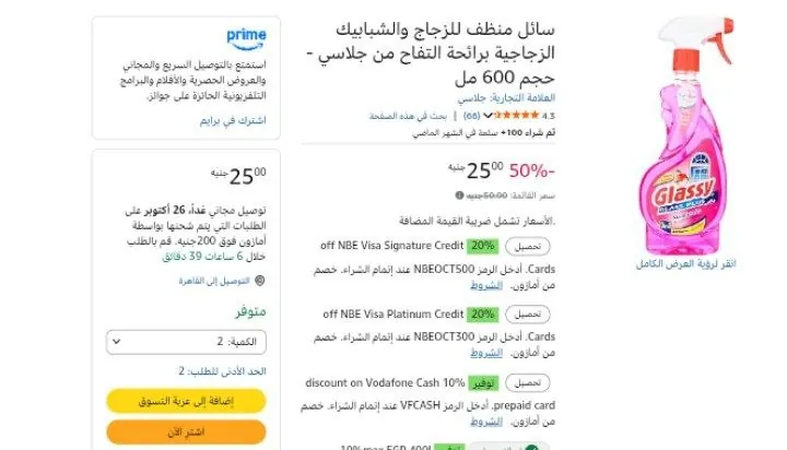صورة سائل منظف للزجاج والشبابيك الزجاجية برائحة التفاح من جلاسي - حجم 600 مل