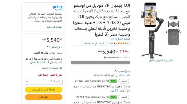 صورة DJI جيمبال 7P موبايل من اوسمو مع وحدة متعددة الوظائف وتثبيت الجيل السابع مع ميكروفون DJI ميني (2 TX + 1 RX + علبة شحن) وحقيبة تخزين قابلة للطي بسحاب وحقيبة سفر (3 قطع)