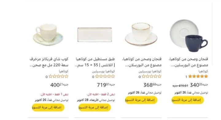 صورة رابط الشراء: