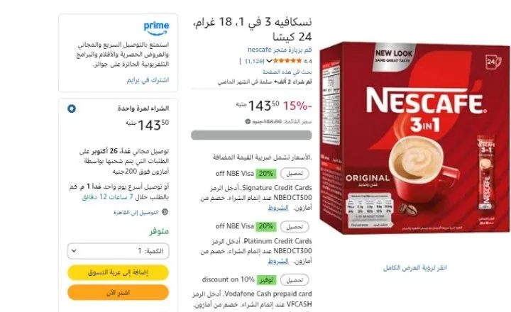 صورة نسكافيه 3 في 1، 18 غرام، 24 كيسًا