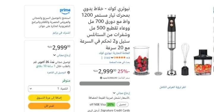 صورة نيوتري كوك - خلاط يدوي بمحرك تيار مستمر 1200 واط مع دورق 700 مل ووعاء تقطيع 500 مل وشفرات من الستانلس ستيل و2 تحكم في السرعة مع 20 سرعة