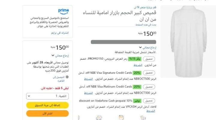 صورة قميص كبير الحجم بازرار امامية للنساء من ان ان