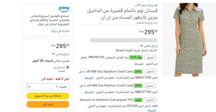 صورة فستان نوم باكمام قصيرة من الدانتيل مزين بالزهور للنساء من ان ان