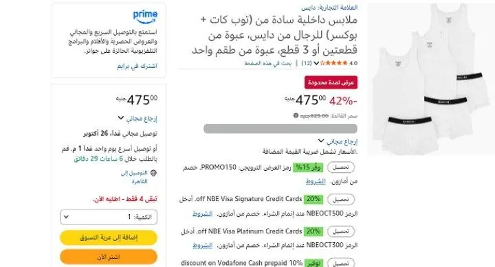 صورة ملابس داخلية سادة من (توب كات + بوكسر) للرجال من دايس، عبوة من قطعتين أو 3 قطع، عبوة من طقم واحد
