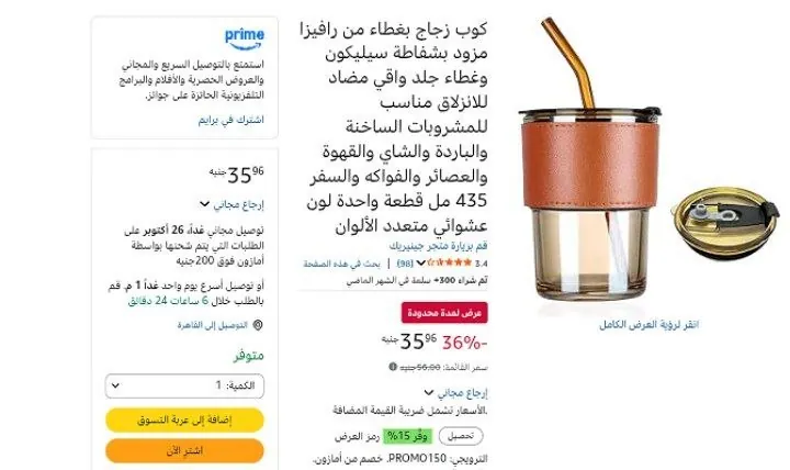 صورة كوب زجاج بغطاء من رافيزا مزود بشفاطة سيليكون وغطاء جلد واقي مضاد للانزلاق مناسب للمشروبات الساخنة والباردة والشاي والقهوة والعصائر والفواكه والسفر 435 مل قطعة واحدة لون عشوائي متعد