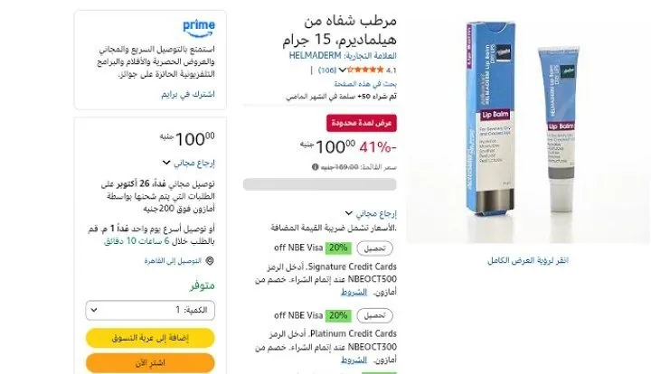 صورة مرطب شفاه من هيلماديرم، 15 جرام