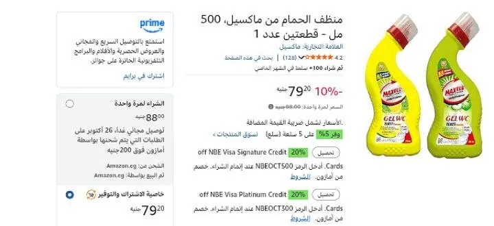 صورة منظف الحمام من ماكسيل، 500 مل - قطعتين عدد 1
