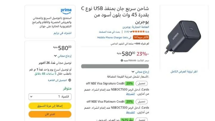 صورة شاحن سريع جان بمنفذ USB نوع C بقدرة 45 وات بلون أسود من يوجرين