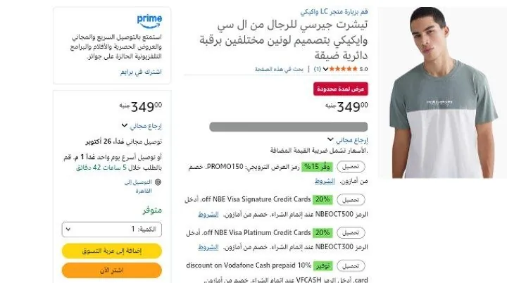 صورة تيشرت جيرسي للرجال من ال سي وايكيكي بتصميم لونين مختلفين برقبة دائرية ضيقة
