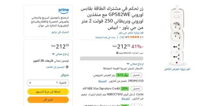 صورة زر تحكم في مشترك الطاقة بقابس اوروبي GP582WE مع منفذين اوروبي وبريطاني 250 فولت 2 متر من جي باور - ابيض