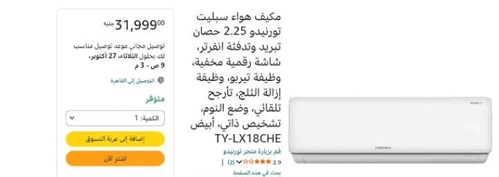 صورة مكيف هواء سبليت تورنيدو 2.25 حصان تبريد وتدفئة انفرتر، شاشة رقمية مخفية، وظيفة تيربو، وظيفة إزالة الثلج، تأرجح تلقائي، وضع النوم، تشخيص ذاتي، أبيض TY-LX18CHE