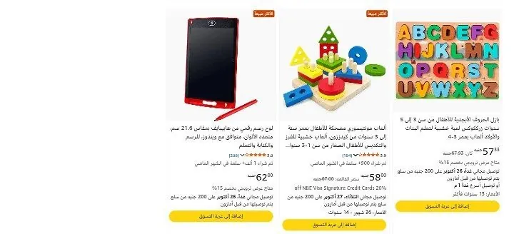 صورة جمعتلكم ف اللينك العاب لتنميه المهارات المفيده جدا لطفلك