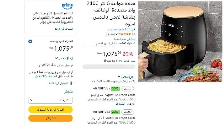صورة مقلاة هوائية 6 لتر 2400 واط متعددة الوظائف بشاشة تعمل باللمس - اسود