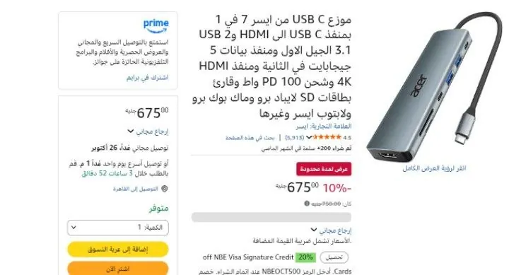صورة موزع USB C من ايسر 7 في 1 بمنفذ USB C الى HDMI و2 USB 3.1 الجيل الاول ومنفذ بيانات 5 جيجابايت في الثانية ومنفذ HDMI 4K وشحن PD 100 واط وقارئ بطاقات SD لايباد برو وماك بوك برو ولابت