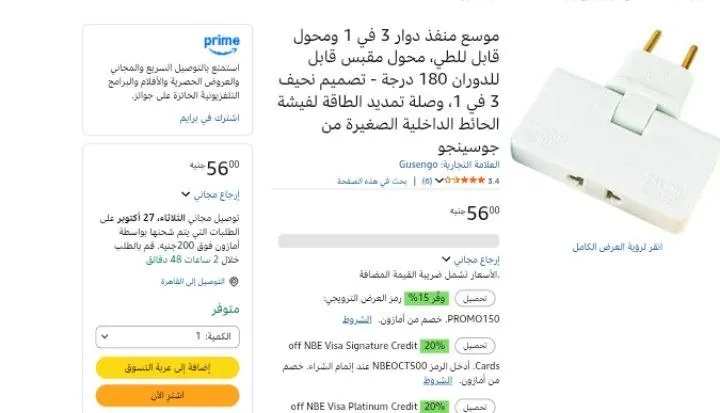صورة موسع منفذ دوار 3 في 1 ومحول قابل للطي، محول مقبس قابل للدوران 180 درجة - تصميم نحيف 3 في 1، وصلة تمديد الطاقة لفيشة الحائط الداخلية الصغيرة من جوسينجو