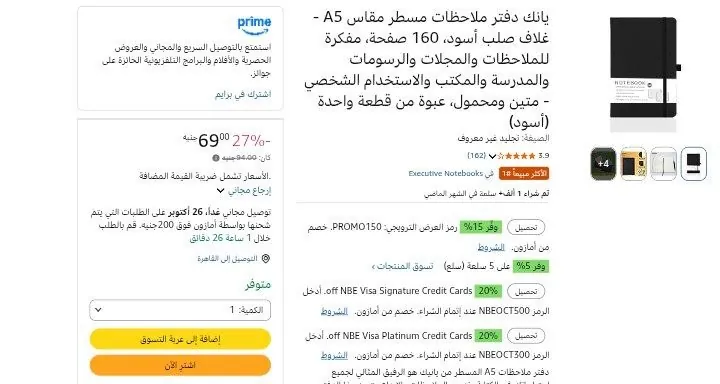 صورة نوت ١٦٠ ورقه بمقاس A5 نازله