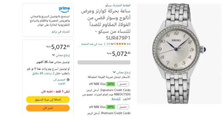 صورة ساعة بحركة كوارتز وعرض أنالوج وسوار فضي من الفولاذ المقاوم للصدأ للنساء من سيكو -SUR479P1