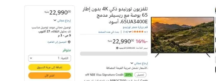 صورة تلفزيون تورنيدو ذكي 4K بدون إطار 65 بوصة مع ريسيفر مدمج 65UA3400E، أسود
