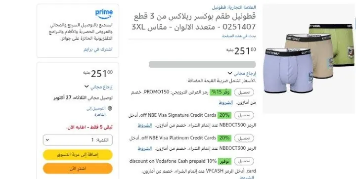صورة قطونيل طقم بوكسر ريلاكس من 3 قطع 0251407 - متعدد الالوان - مقاس 3XL