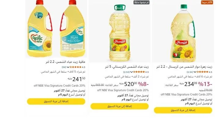 صورة عرض