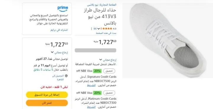 صورة حذاء للرجال طراز 413V3 من نيو بالانس