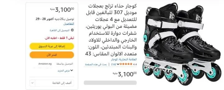 صورة كوجار حذاء تزلج بعجلات موديل 307 للبالغين قابل للتعديل مع 4 عجلات مضيئة من البولي يوريثين، شفرات دوارة للاستخدام الخارجي والداخلي للاولاد والبنات المبتدئين، اللون: متعدد الالوان ال