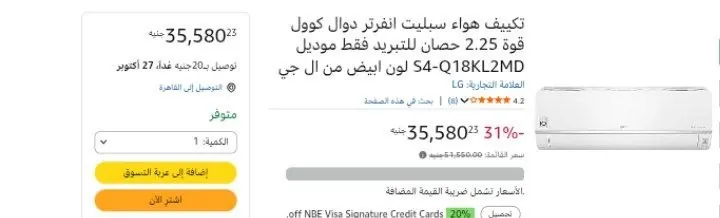 صورة تكييف هواء سبليت انفرتر دوال كوول قوة 2.25 حصان للتبريد فقط موديل S4-Q18KL2MD لون ابيض من ال جي