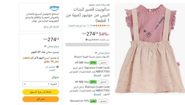 صورة سالوبيت قصير للبنات البيبي من جونيور (عبوة من 1 قطعة)