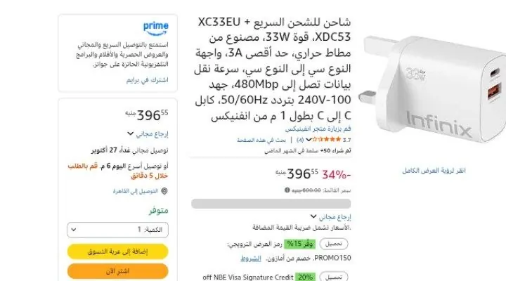 صورة شاحن للشحن السريع XC33EU + XDC53، قوة 33W، مصنوع من مطاط حراري، حد أقصى 3A، واجهة النوع سي إلى النوع سي، سرعة نقل بيانات تصل إلى 480Mbp، جهد 100-240V بتردد 50/60Hz، كابل C إلى C بط