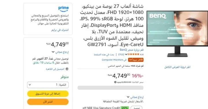 صورة شاشة ألعاب 27 بوصة من بينكيو، FHD 1920×1080، معدل تحديث 100 هرتز، لوحة IPS، 99% sRGB، منافذ HDMI وDisplayPort، إطار نحيف، معتمدة من TUV، بلا وميض، تقليل الضوء الأزرق بلس، Eye-CareU