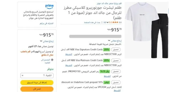 صورة طقم تيشرت جورنوريبرو كلاسيكي مطرز للرجال من جاك اند جونز (عبوة من 1 طقم)
