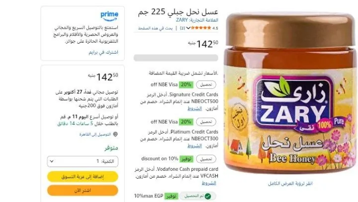 صورة عسل نحل جبلي 225 جم