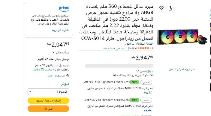 صورة مبرد سائل للمعالج 360 ملم بإضاءة ARGB و3 مراوح بتقنية تعديل عرض النبضة حتى 2200 دورة في الدقيقة وتدفق هواء بقدرة 2.22 متر مكعب في الدقيقة ومضخة هادئة للألعاب ومحطات العمل من ريدراج