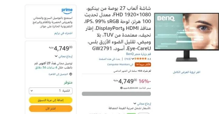 صورة شاشة ألعاب 27 بوصة من بينكيو، FHD 1920×1080، معدل تحديث 100 هرتز، لوحة IPS، 99% sRGB، منافذ HDMI وDisplayPort، إطار نحيف، معتمدة من TUV، بلا وميض، تقليل الضوء الأزرق بلس، Eye-CareU
