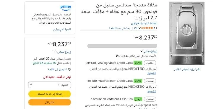 صورة مقلاة مدمجة ستانلس ستيل من فولجور، 30 سم مع غطاء + مؤقت، سعة 2.7 لتر زيت