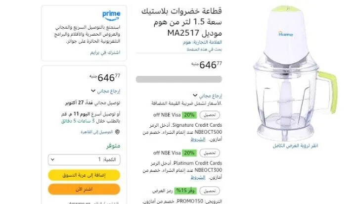 صورة قطاعة خضروات بلاستيك سعة 1.5 لتر من هوم موديل MA2517