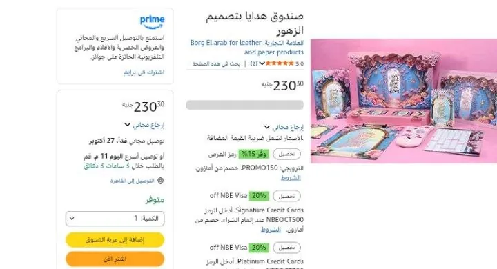 صورة صندوق هدايا بتصميم الزهور