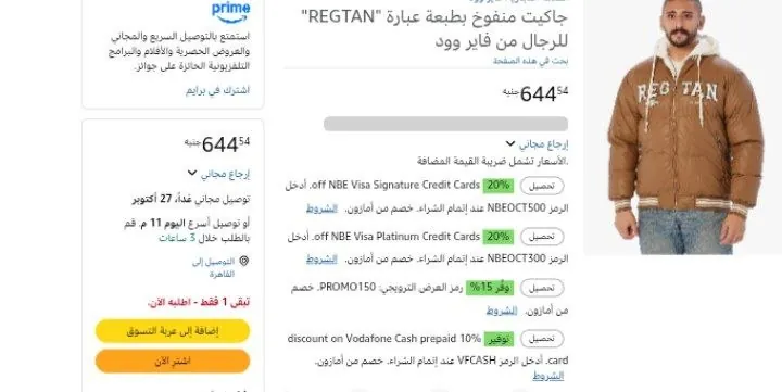 صورة جاكيت منفوخ بطبعة عبارة "REGTAN" للرجال من فاير وود
