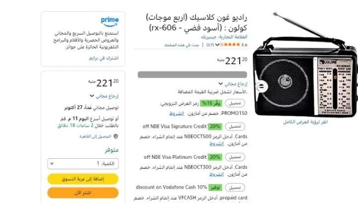 صورة راديو غون كلاسيك (اربع موجات) كولون : (أسود فضي - 606-rx)
