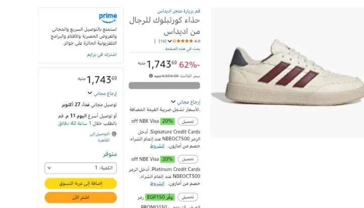 صورة حذاء كورتبلوك للرجال من اديداس