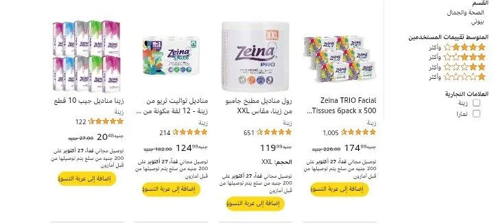 صورة رابط الشراء: