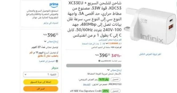 صورة شاحن للشحن السريع XC33EU + XDC53، قوة 33W، مصنوع من مطاط حراري، حد أقصى 3A، واجهة النوع سي إلى النوع سي، سرعة نقل بيانات تصل إلى 480Mbp، جهد 100-240V بتردد 50/60Hz، كابل C إلى C بط